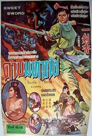 Poster The Fragrant Sword 1969