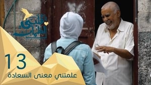 My Heart Relieved Season 2 :Episode 13  You've Taught Me the Meaning of Happiness - Yemen