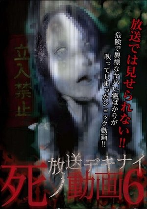 Nonton film Hoso Dekinai Shi no Doga 6 (2017) terbaru sub indo Nonton film Hoso Dekinai Shi no Doga 6 (2017) terbaru sub indo
