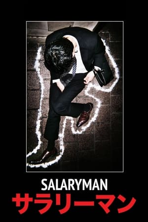 Poster Salaryman 2021