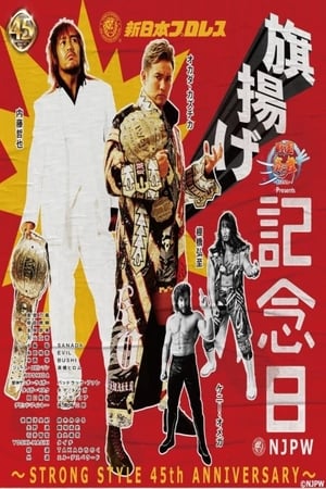 Télécharger NJPW 45th Anniversary Show ou regarder en streaming Torrent magnet 