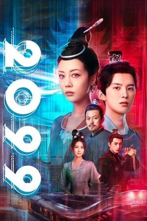 2099 (2025)