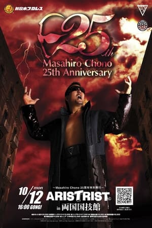 Télécharger NJPW Masahiro Chono 25th Anniversary ~ Aristrist In Ryogoku Kokugikan~ ou regarder en streaming Torrent magnet 