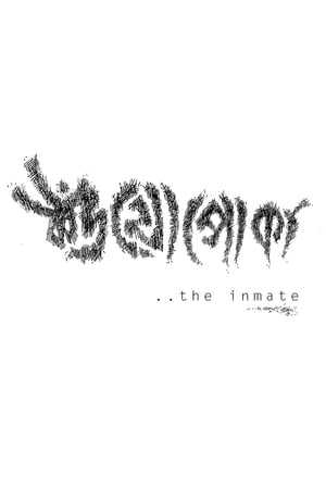 Image The Inmate