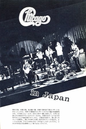 Télécharger Chicago Live In Japan 1995 ou regarder en streaming Torrent magnet 