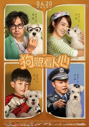 Télécharger 狗眼看人心 ou regarder en streaming Torrent magnet 