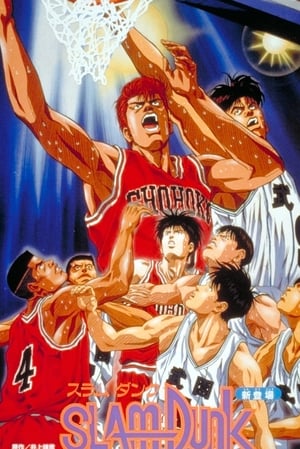 Télécharger Slam Dunk - Film 1 ou regarder en streaming Torrent magnet 