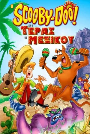 Ο Scooby-Doo και το Τέρας του Μεξικού 2003