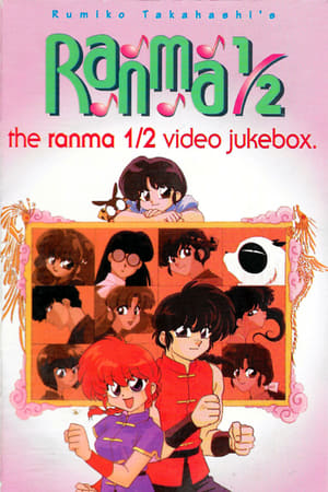 Image The Ranma ½