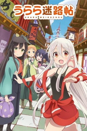 Image Urara Meirochou