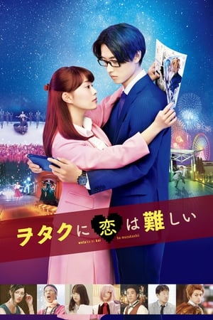 Poster Wotakoi: Love is Hard for Otaku 2020