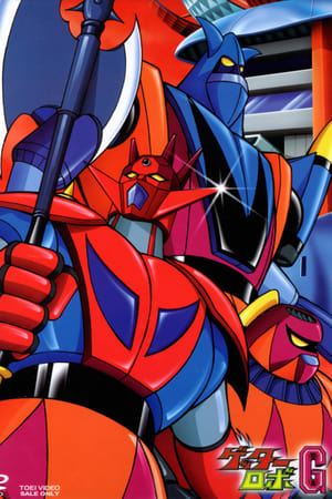 Image Getter Robo G