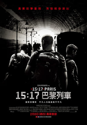 Poster 15点17分，启程巴黎 2018