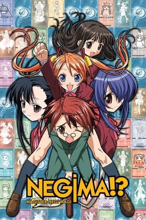 Poster Negima!? Magister Negi Magi 2006