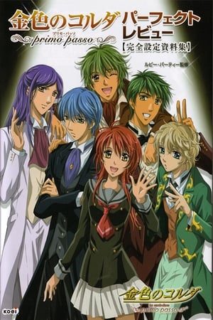 Image Kiniro no Corda: Primo Passo - Hitonatsu no Encore