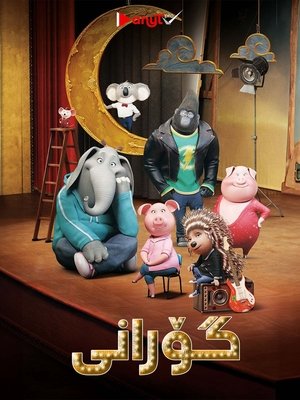 <Images posters