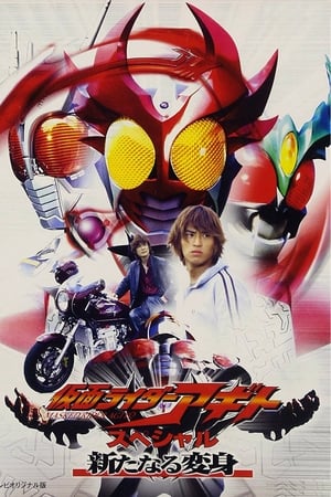 Image Kamen Rider Agito - Una nueva transformación