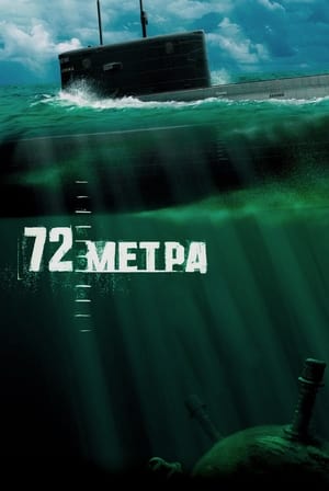 Télécharger 72 метра ou regarder en streaming Torrent magnet 