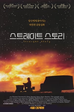 Poster 스트레이트 스토리 1999