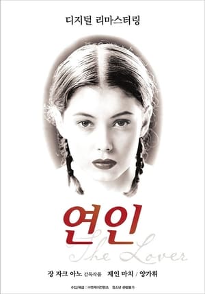 Image 연인