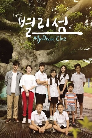 Télécharger 별리섬 ou regarder en streaming Torrent magnet 