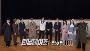 Running Man Season 1 :Episode 799  Running Days: Codename R