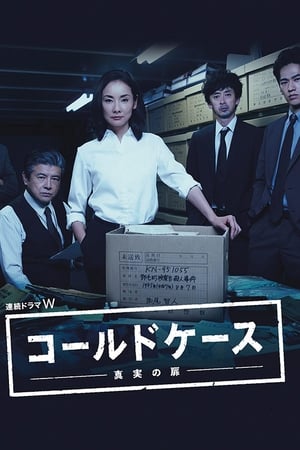 Image Cold Case ~Shinjitsu no Tobira~