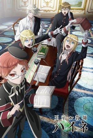 Poster The Royal Tutor 2017