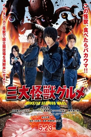 Télécharger 三大怪獣グルメ ou regarder en streaming Torrent magnet 