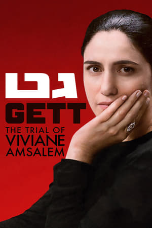 Poster Gett: The Trial of Viviane Amsalem 2014