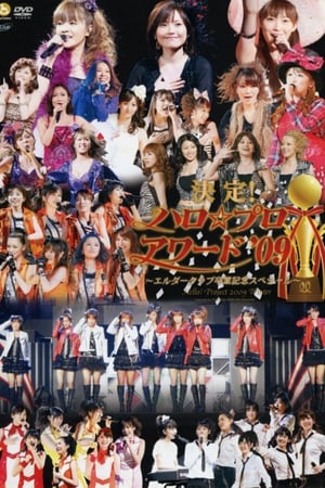 Télécharger Hello! Project 2009 Winter ハロ☆プロ アワード '09 ～バックステージ映像～ ou regarder en streaming Torrent magnet 