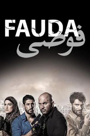 Image Fauda