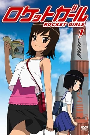 Image Rocket Girls