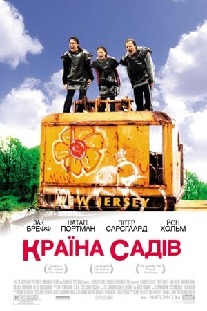 Poster Країна садів 2004