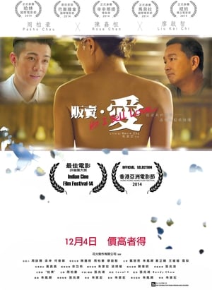 Télécharger 販賣‧愛 ou regarder en streaming Torrent magnet 