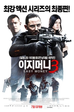 Image 이지머니 3