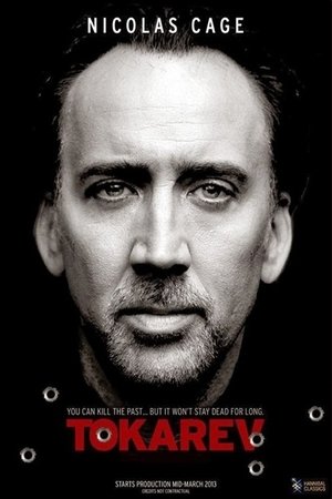 Rage (2014)