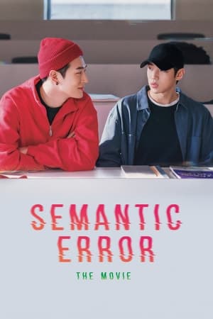 Poster Semantic Error: The Movie 2022