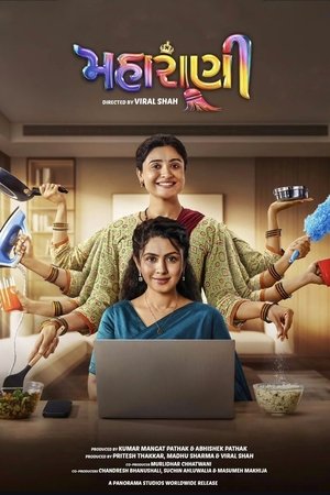Maharani (2025)