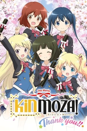 Kinmoza the Movie: Thank You!! 2021