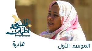 My Heart Relieved Season 1 :Episode 12  Hadia - Sudan