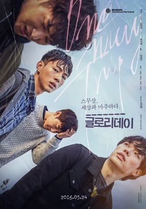 Télécharger 글로리데이 ou regarder en streaming Torrent magnet 