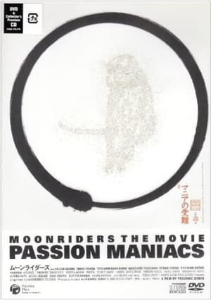 Image MOONRIDERS THE MOVIE PASSION MANIACS マニアの受難