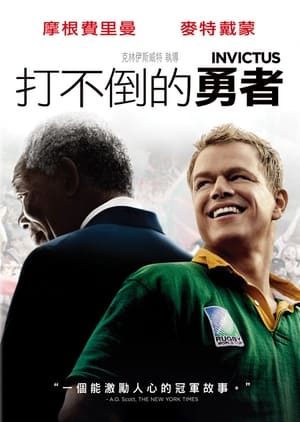 Poster 成事在人 2009