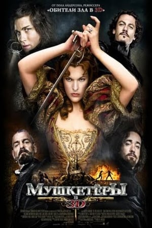 Poster Мушкeтёры 2011