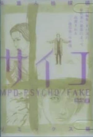 Image MPD-PSYCHO/FAKE