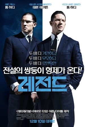 Poster 레전드 2015