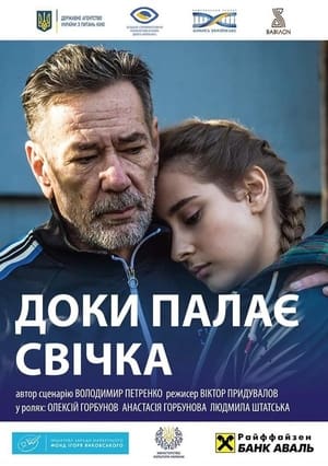 Télécharger Доки палає свічка ou regarder en streaming Torrent magnet 