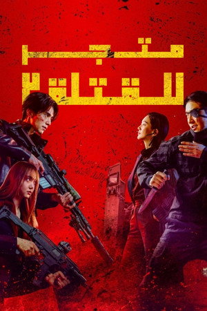 <Images posters