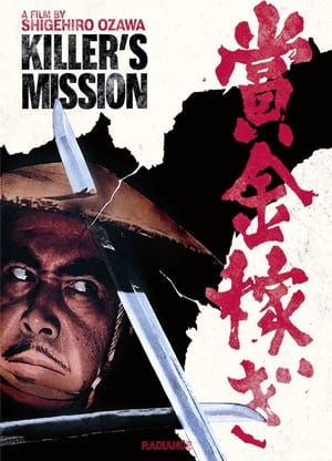 Image Killer's Mission